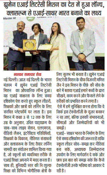 Dainik Bhaskar press clipping — Page 15 · July 18, 2026