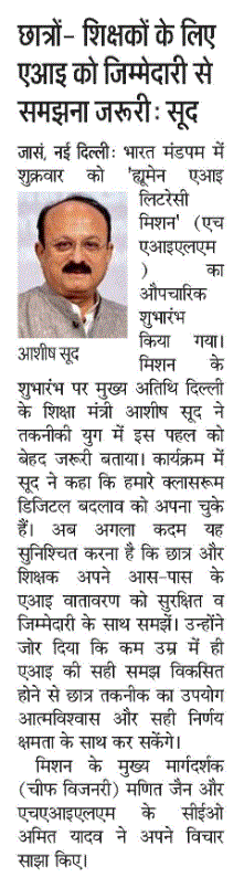 Dainik Jagran press clipping — Page 6 · July 18, 2026
