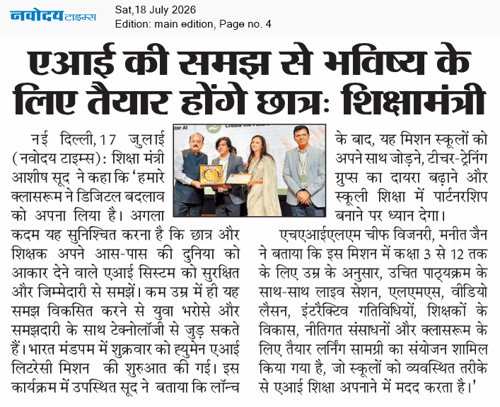 Navodaya Times press clipping — Page 4 · July 18, 2026