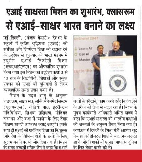 Punjab Kesari press clipping — Page 2 · July 19, 2026